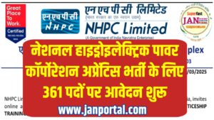 NHPC Bharti 2025