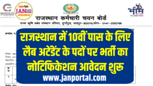 Rajasthan Lab Attendant Vacancy 2025