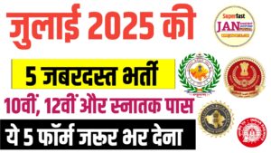 July 2025 Vacancy Rajasthan