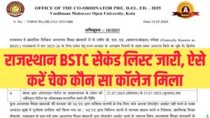 Rajasthan BSTC 2nd List 2025