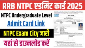 RRB NTPC Undergraduate Level Admit Card 2025