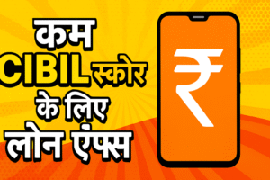 low cibil score loan app download