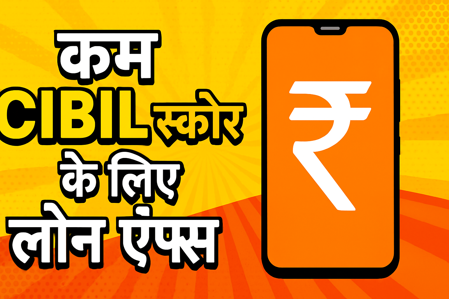 low cibil score loan app download